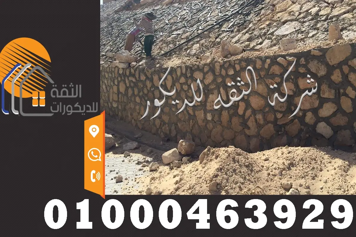 سعر متر تركيب الدبش فى مصر