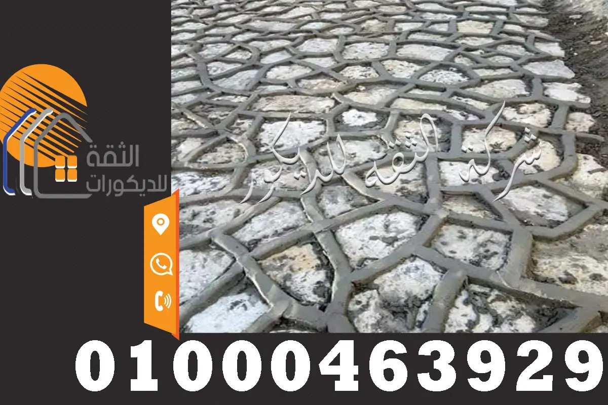 اسعار تركيب حجر الدبش في مصر