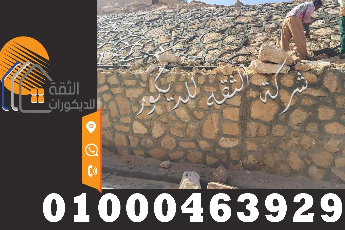 سعر مصنعيه اسوار الدبش توريد وتركيب