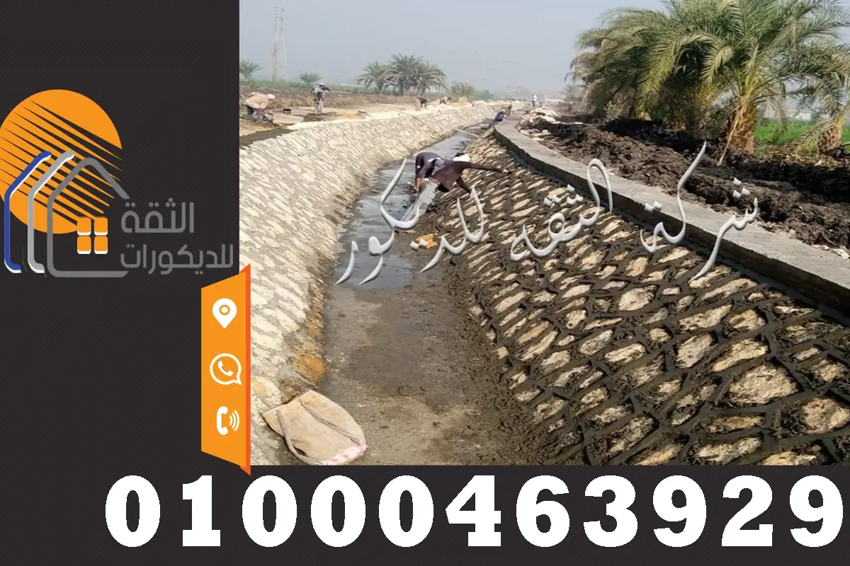 مقاول ترع دبش تكاسي تبطين الترع بالدبش