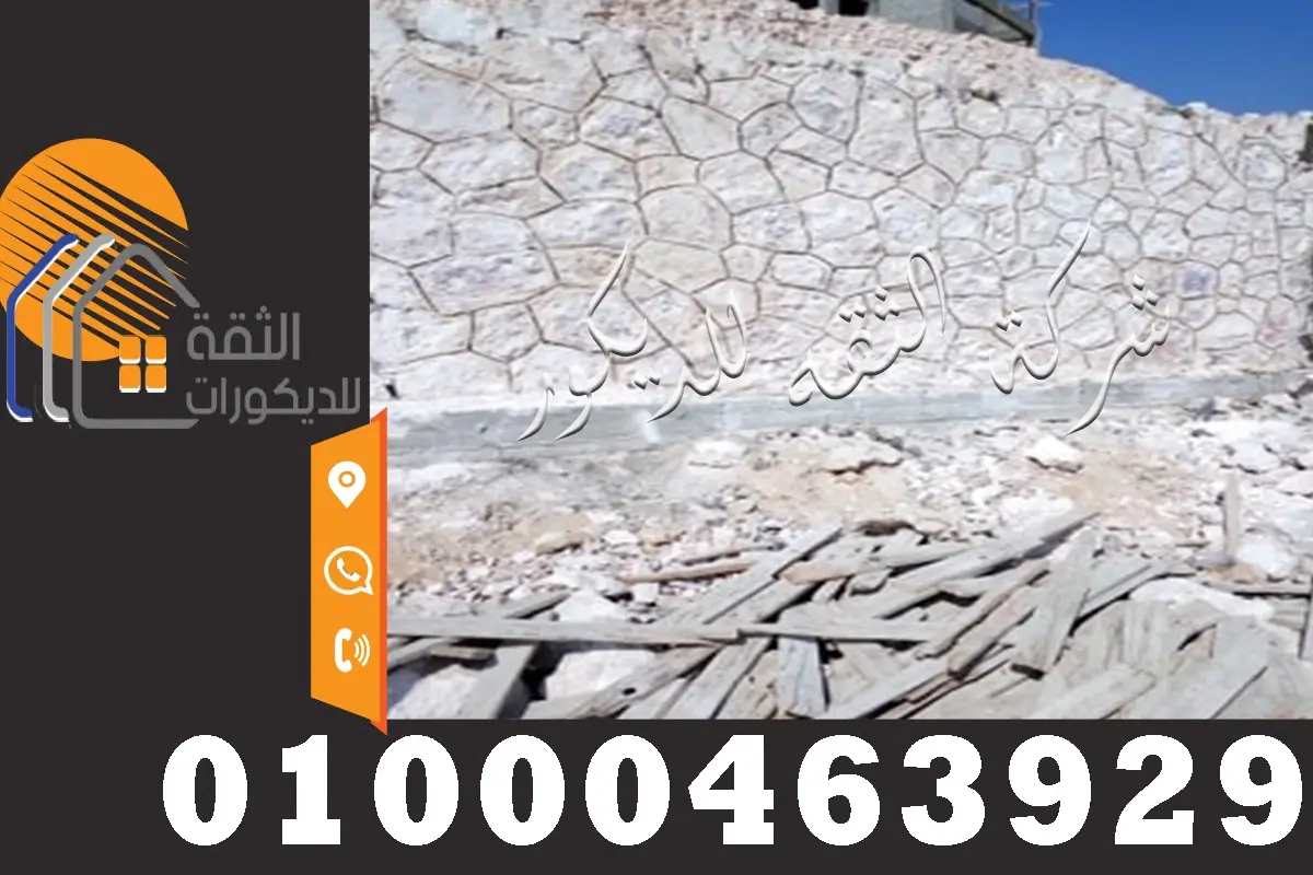 اسوار مصانع دبش ابيض الدبش الابيض المقلب