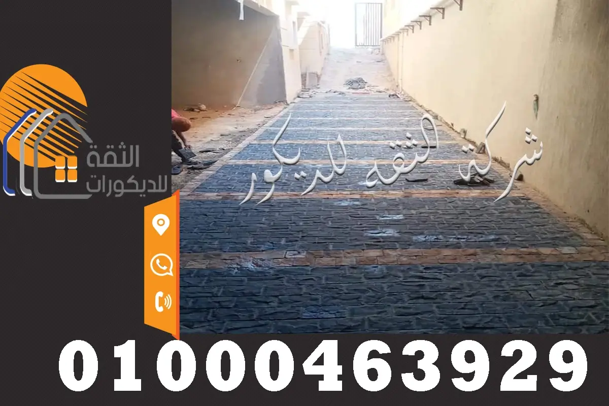 توريد وتركيب ارضيات حجر طبيعي