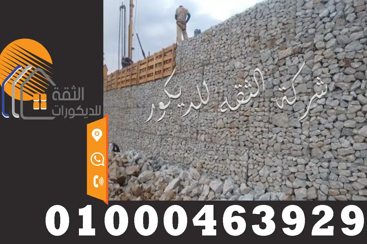 جابيونات دبش واسعارها في مصر