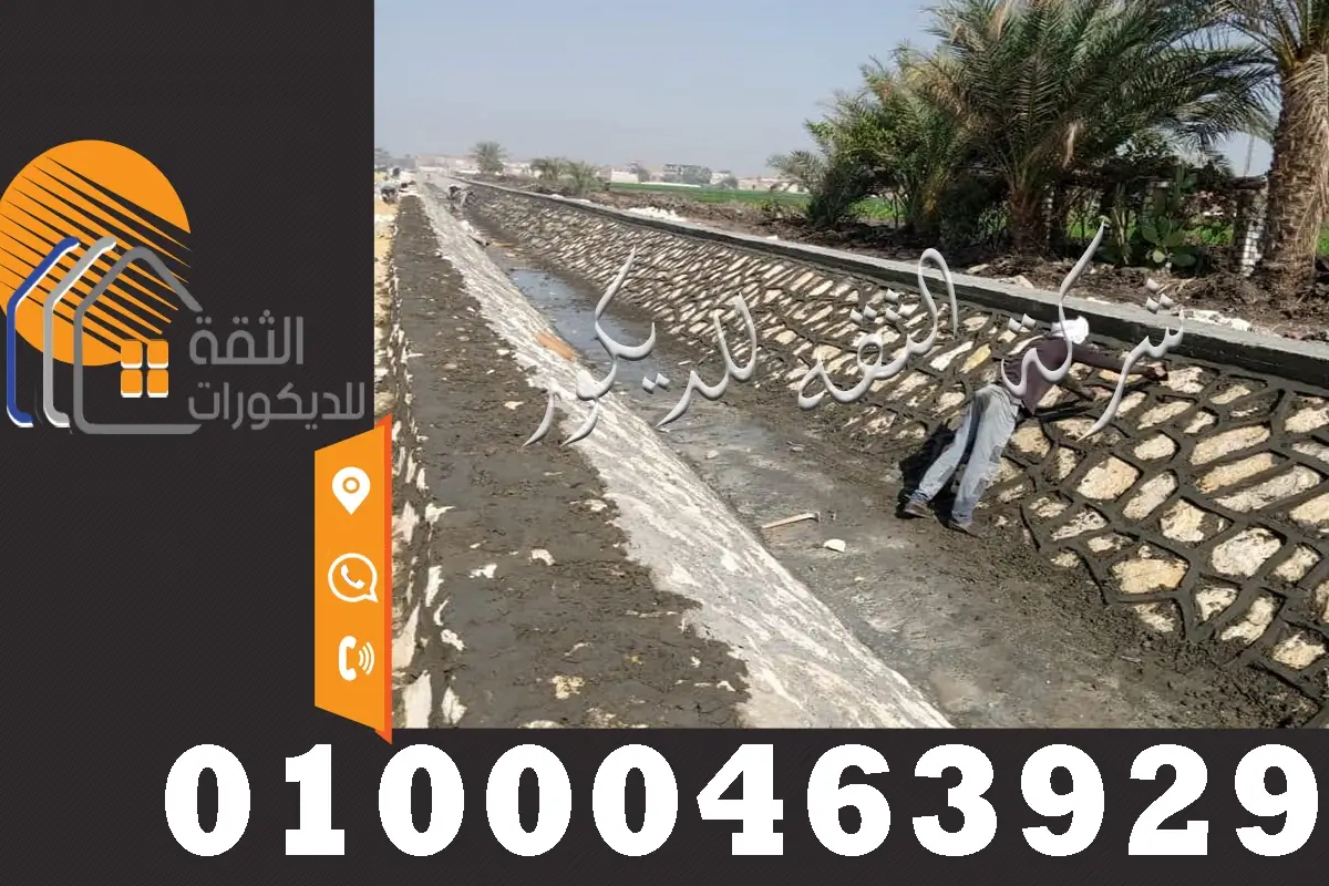 تدبيش الترع وتبطين جوانب الترع