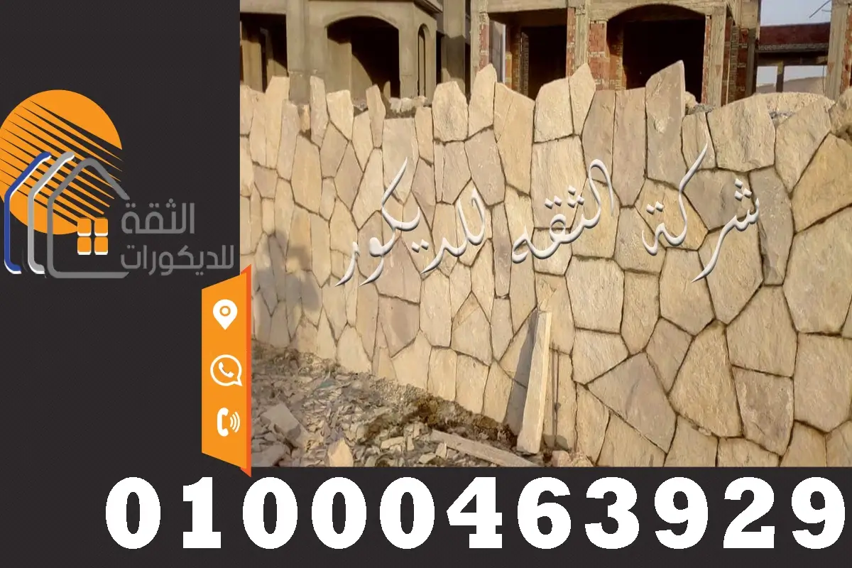 تركيب اسعار حجر الدبش في مصر