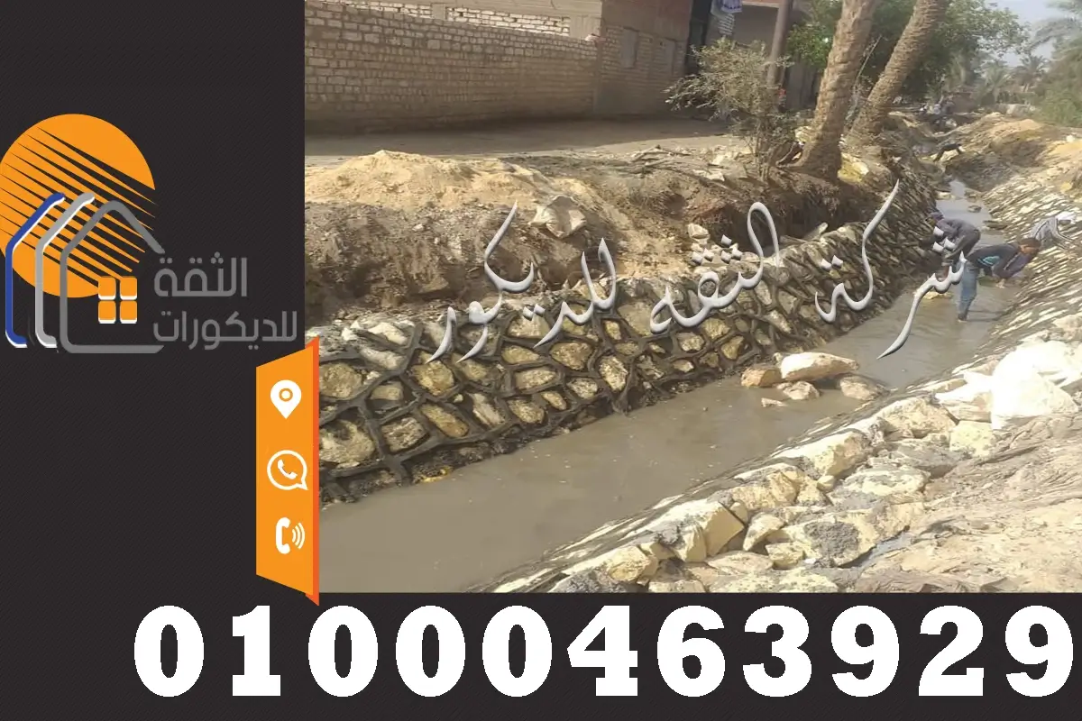 تدبيش جوانب الترع مقاول دبش تكاسي