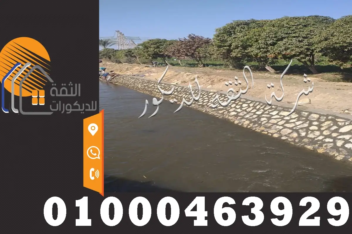 اسعار تدبيش جوانب الترع في مصر