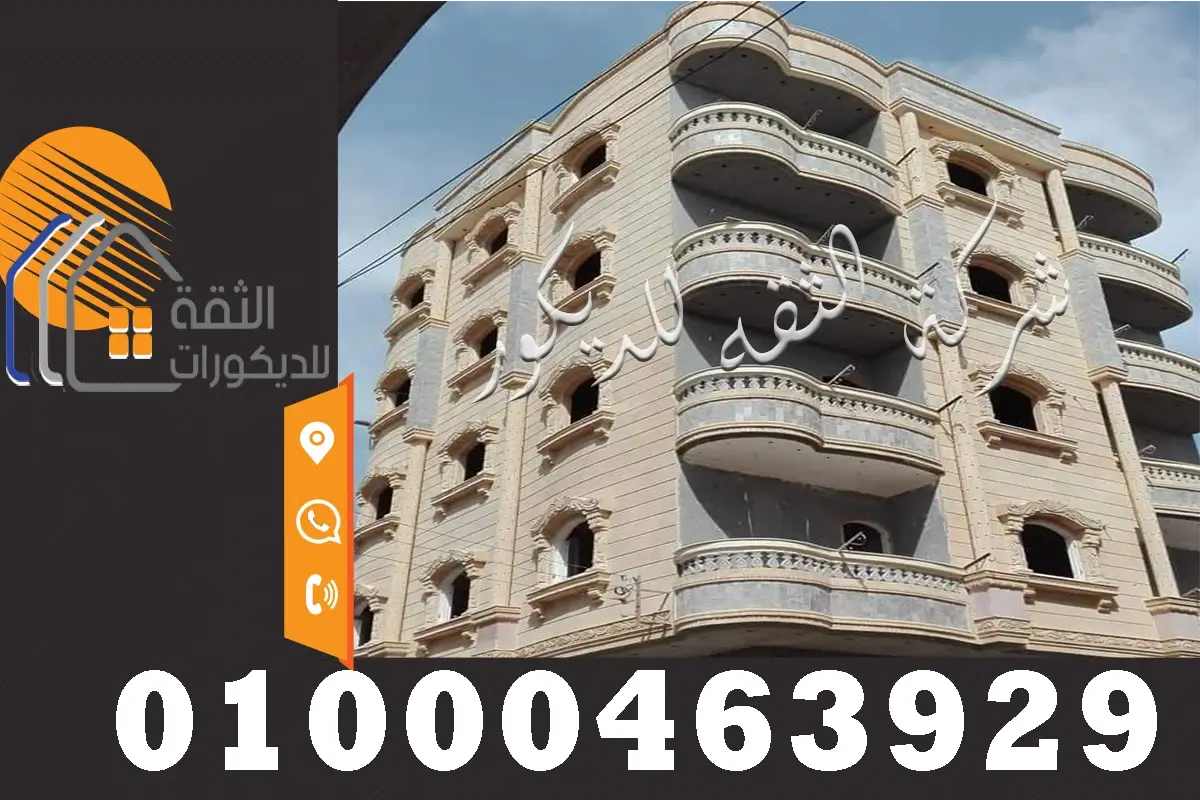 شركة تشطيب واجهات حجر هاشمي