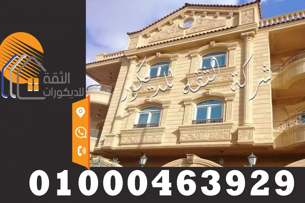 اشكال واجهات منازل بالحجر الهاشمي