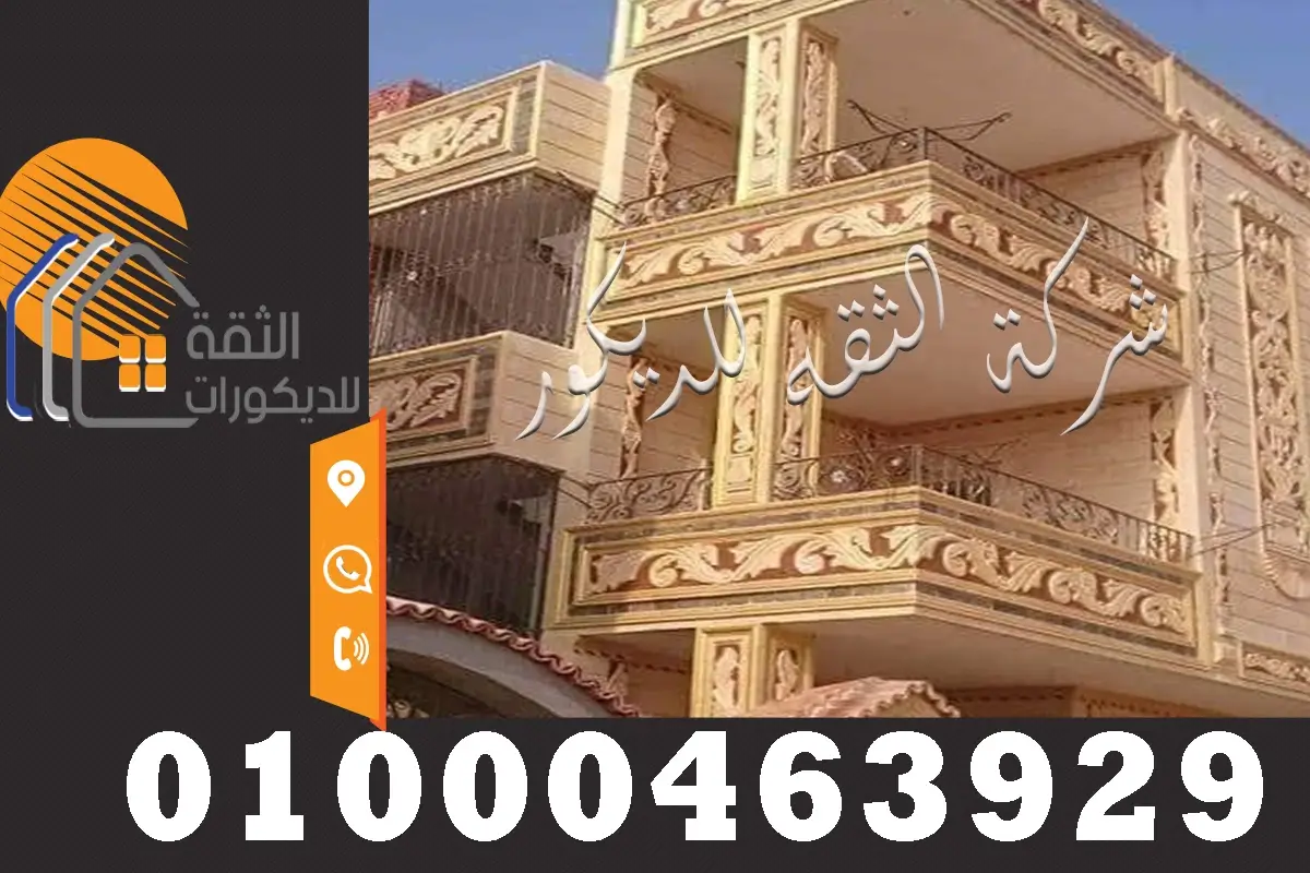 احدث ديكورات الحجر الهاشمي لواجهات المنازل والفلل