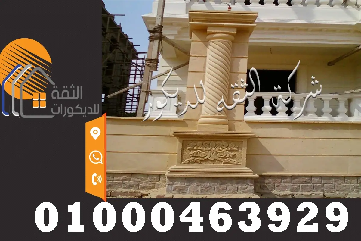 اسوار فيلات حجر هاشمي خارجية