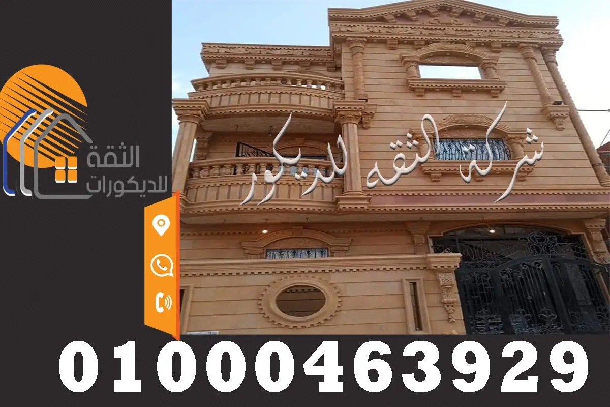 اشكال واجهات منازل بالحجر الهاشمي