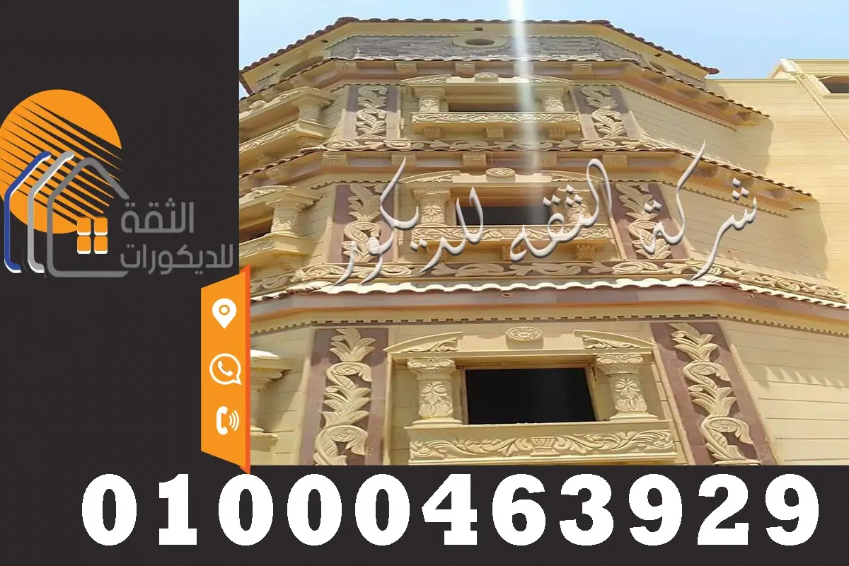 ديكورات واجهات خارجية وديكورات شبابيك حجر