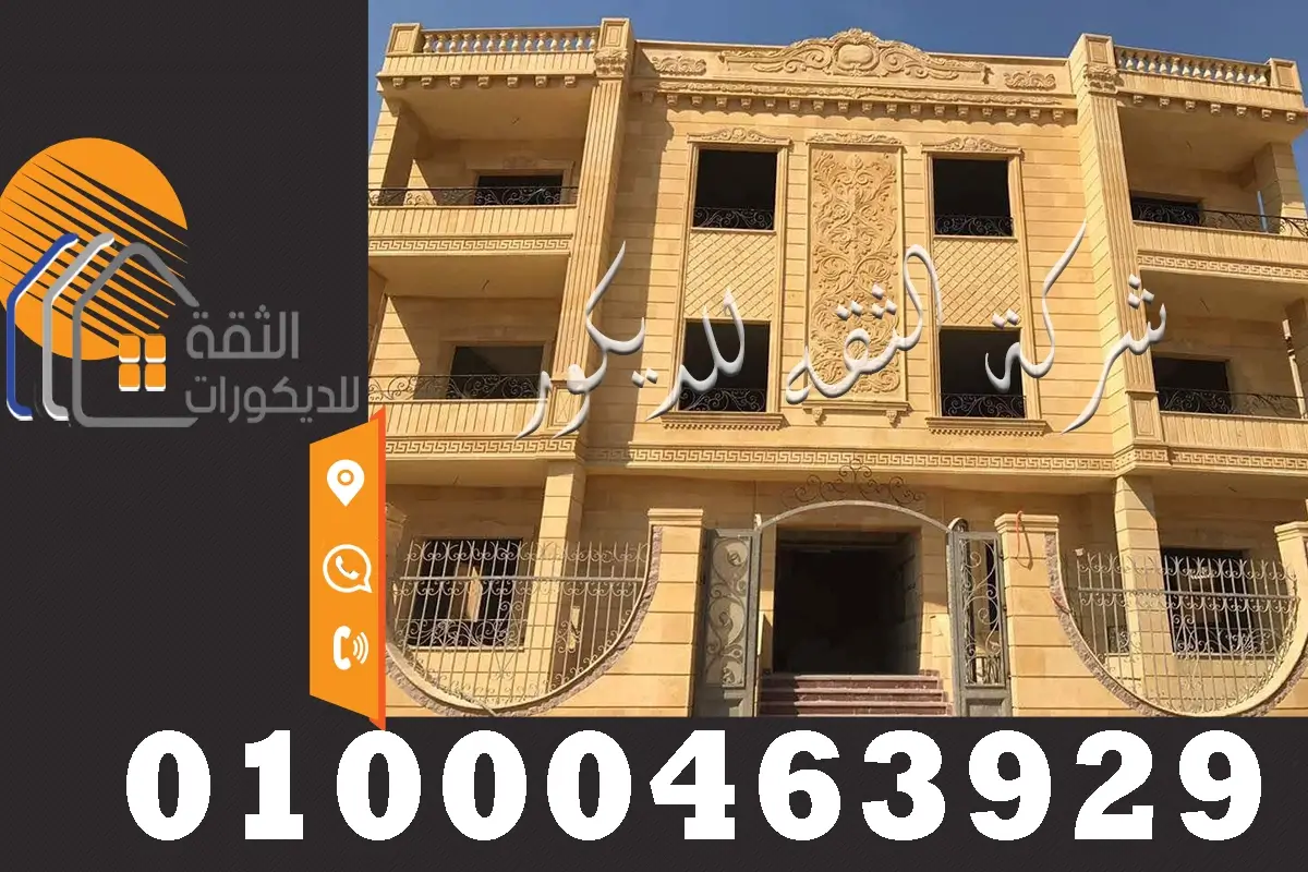 تشطيب واجهات فلل وقصور