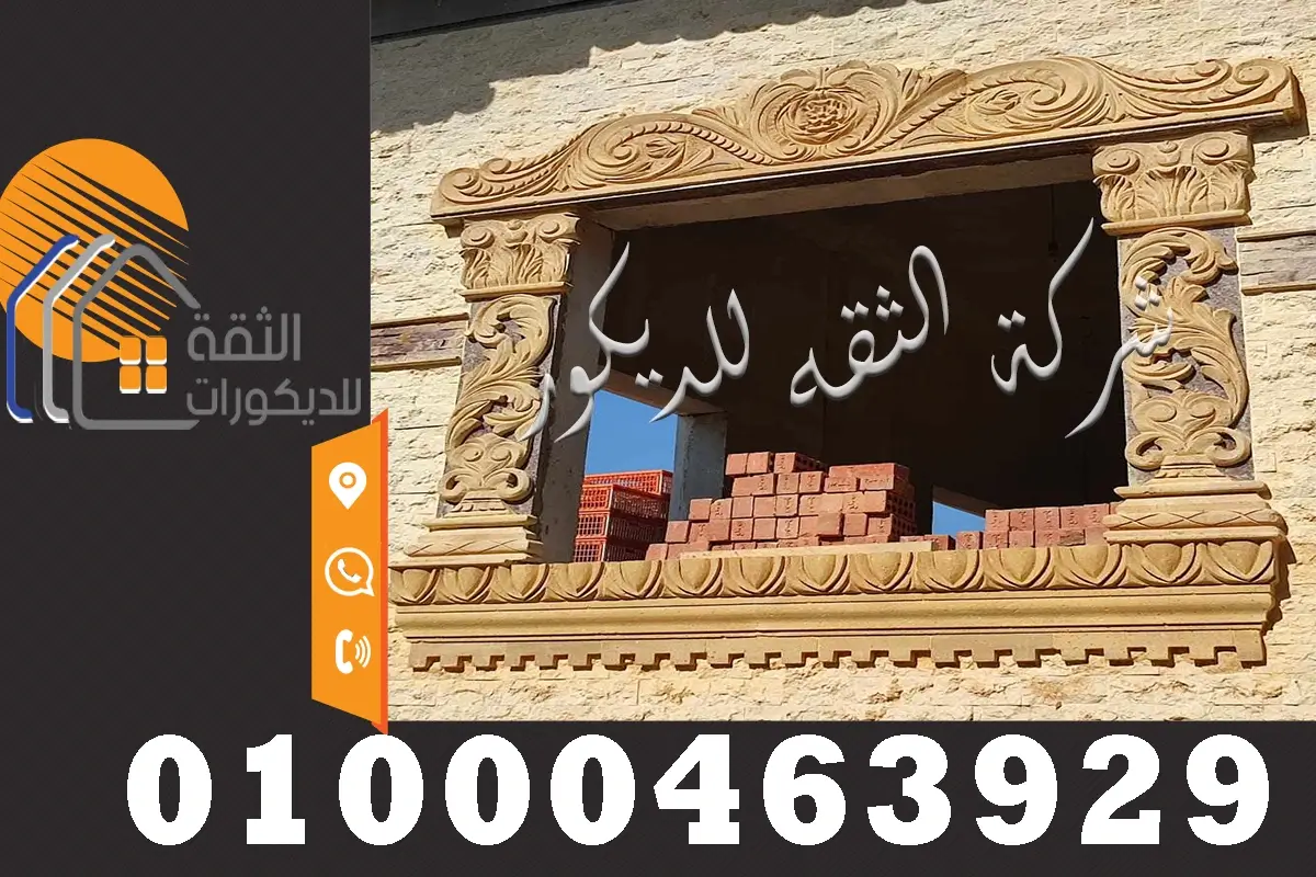 اشكال تصاميم حجر هاشمي للواجهات