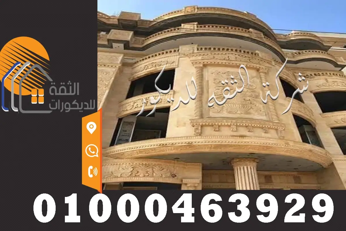 اشكال واجهات منازل حجر هاشمي