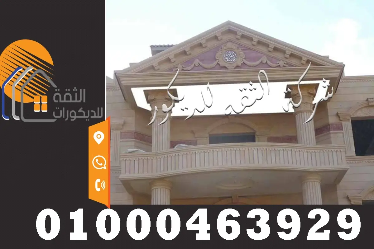 اشكال واجهات حجر طبيعي