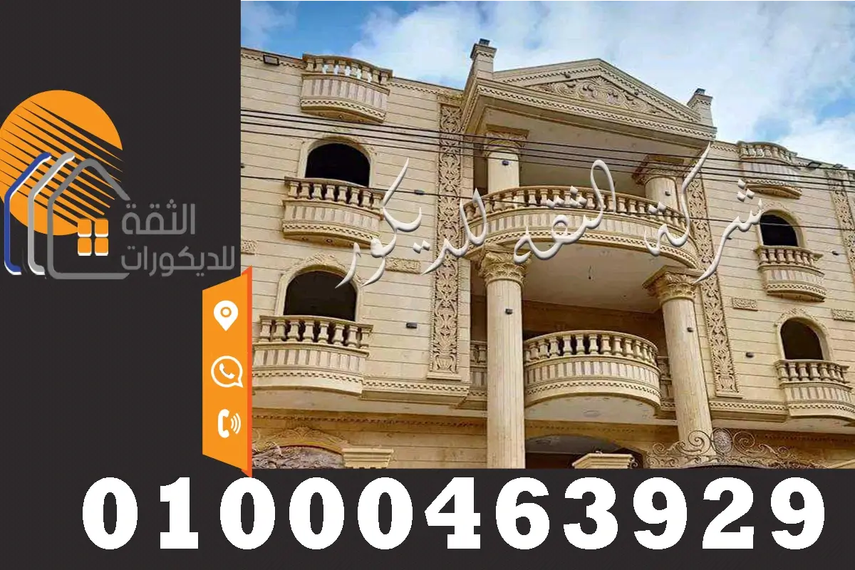 واجهات حجر هاشمي هيصم لواجهات المنازل