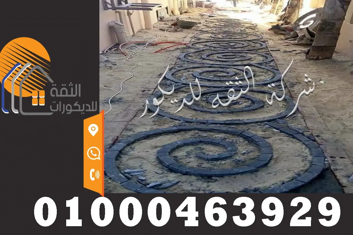 تصميمات ارضيات فلل حجر بازلت