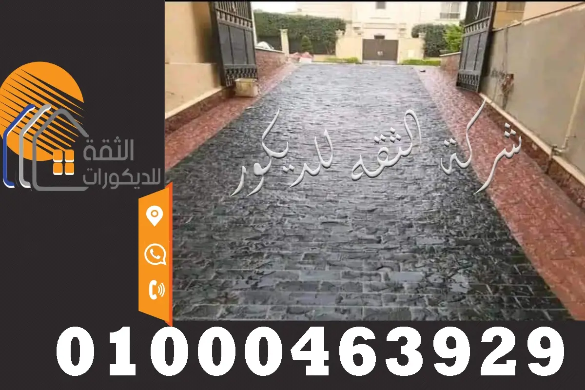 اسعار البازلت سعر حجر بازلت