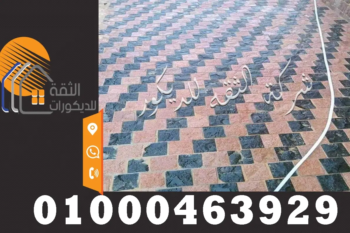 اسعار البازلت فى مصر