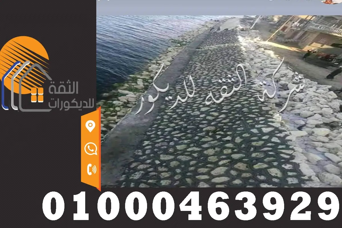 تدبيش جوانب الترع في مصر