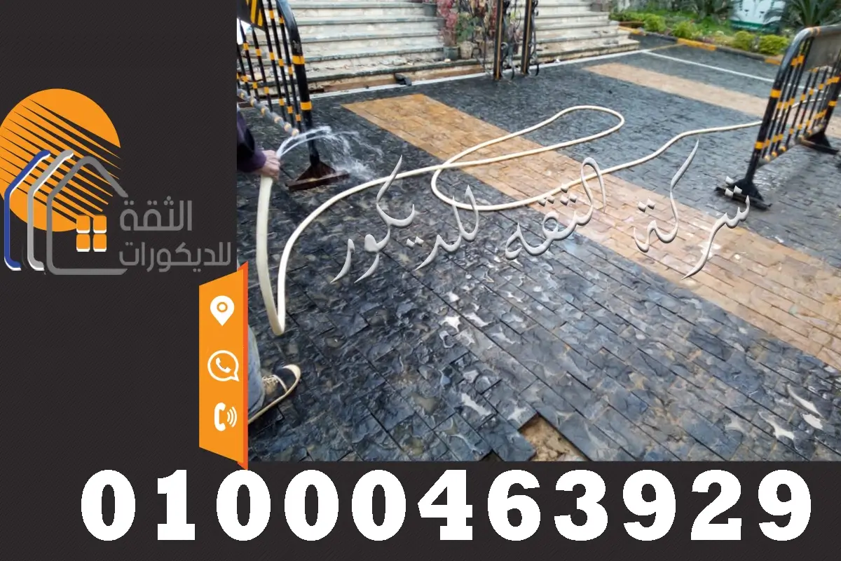 سعر متر حجر البازلت