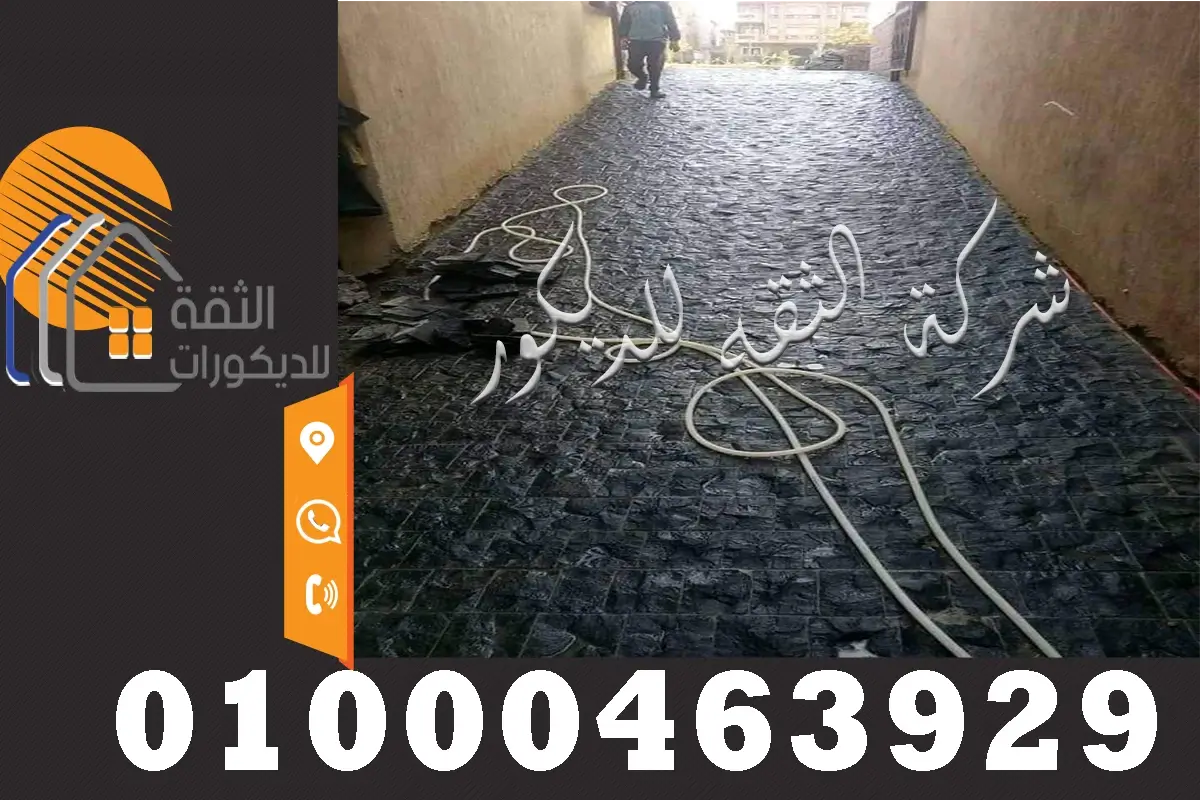 حجر بازلت اسود وش جبل