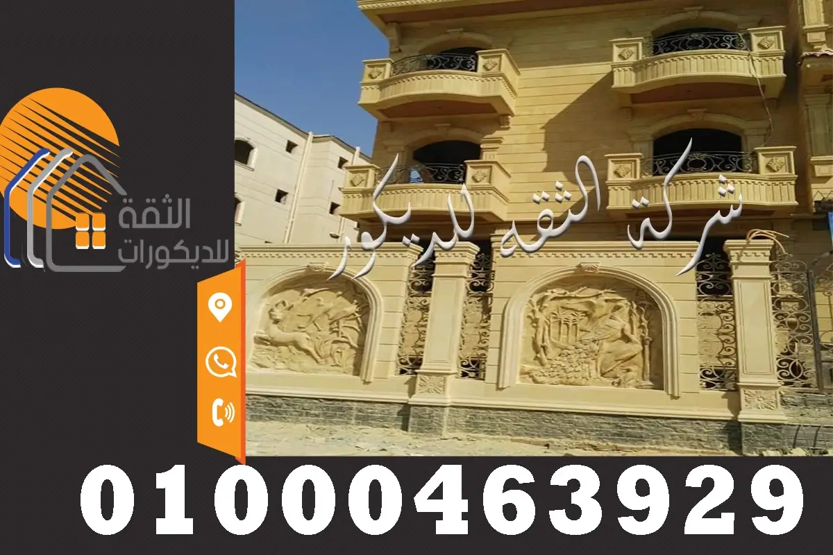 اسوار فلل خارجية حجر هاشمي