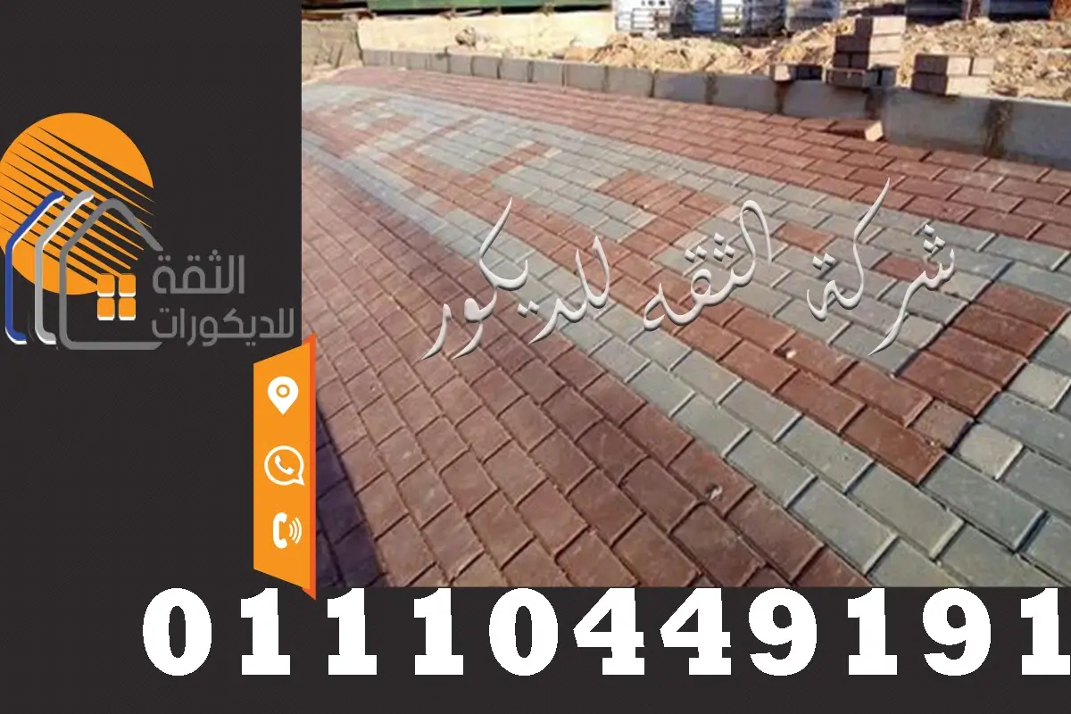 بلاط الانترلوك