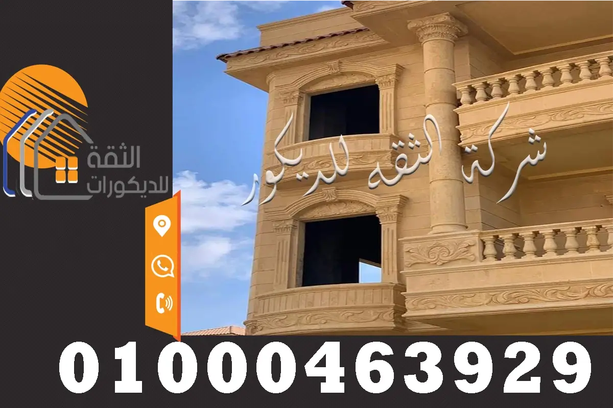 اشكال واجهات الحجر الهاشمي