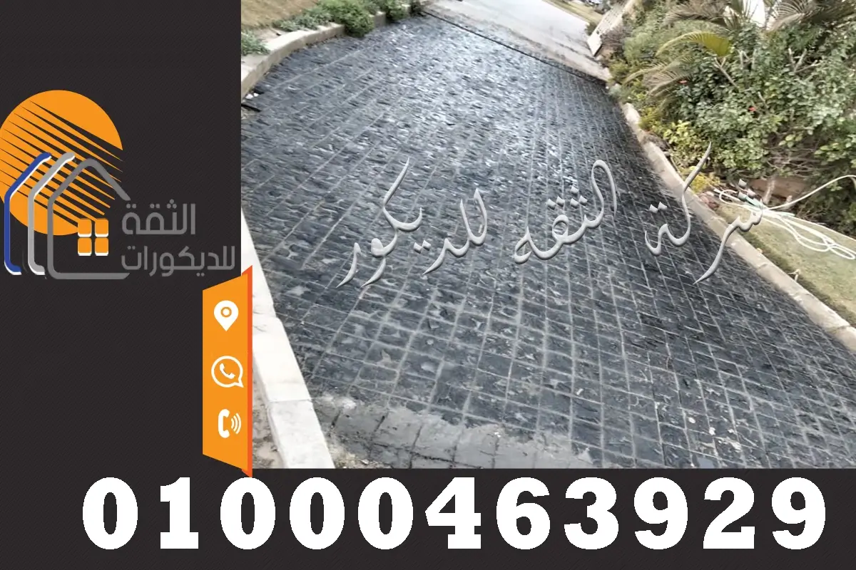 تركيب حجر بازلت اسود