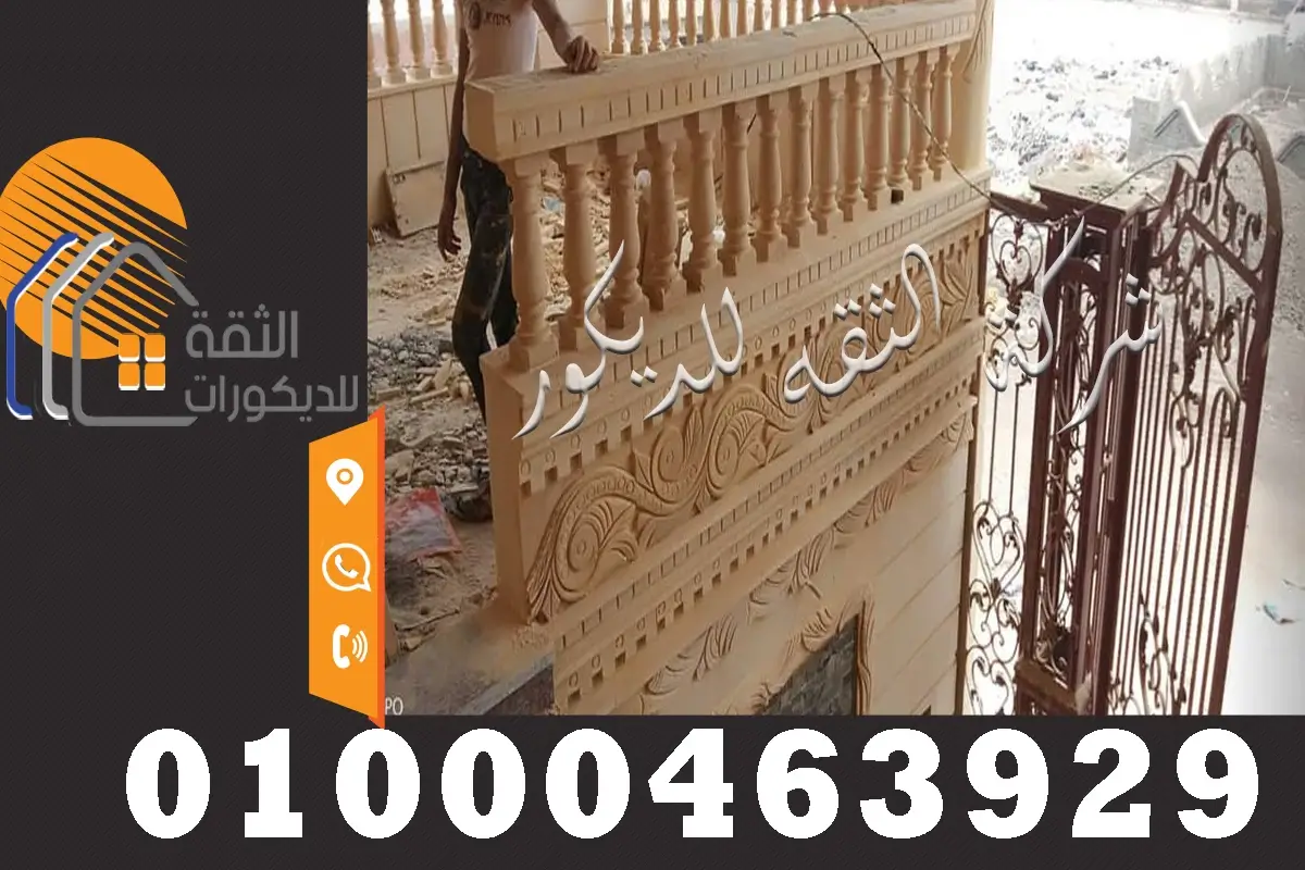 برامق حجر هاشمي مع نحت حجر هاشمي وكورنيشة حجر هاشمي هيصم