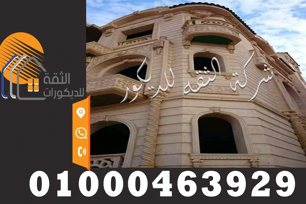 اسعار الحجر الهاشمي سعر متر الحجر الهاشمي