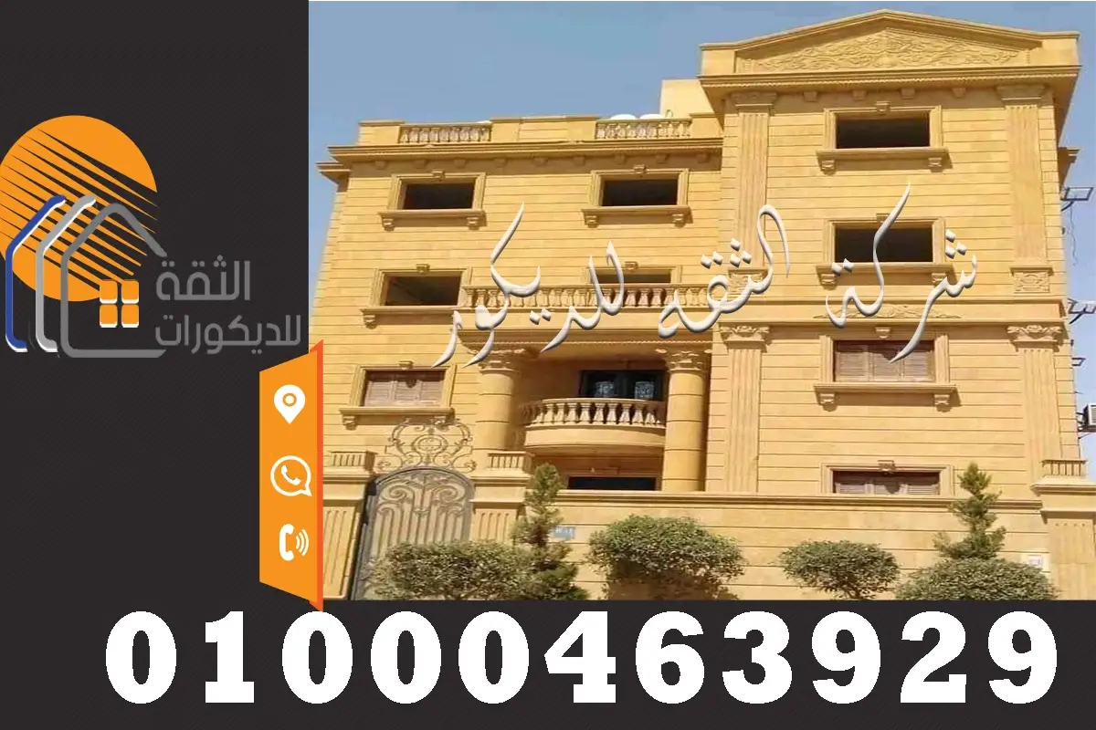 سعر متر تركيب الحجر الهاشمي للواجهات