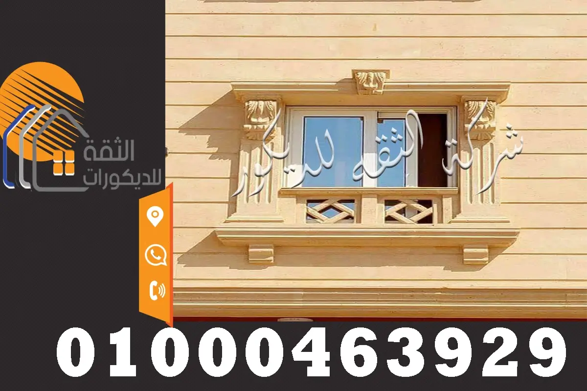 اشكال وانواع ديكورات الحجر الهاشمي