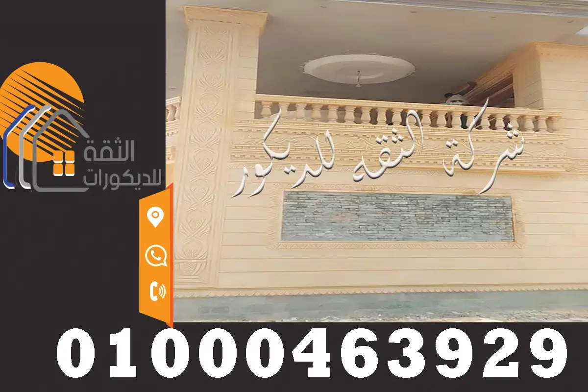 تركيب حجر هاشمي مع ديكورات حجر مايكا