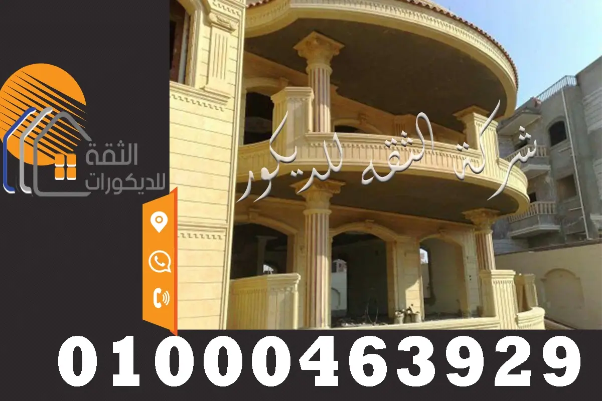 اسعار الحجر الهاشمي توريد وتركيب