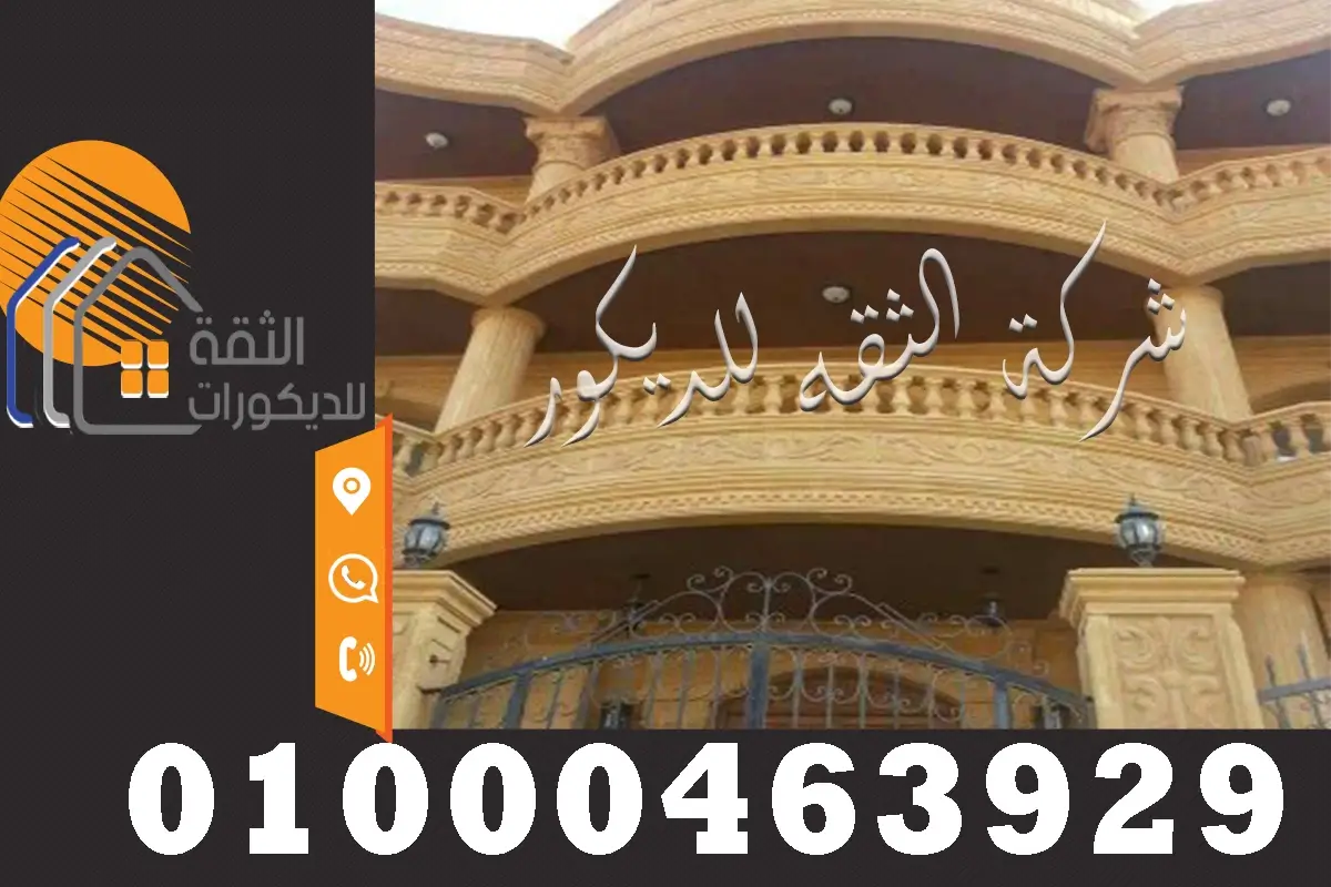 اسعار تركيب الحجر الهاشمي