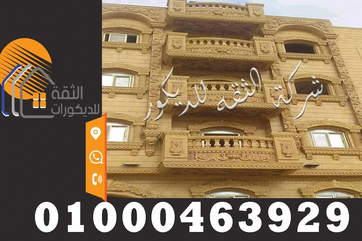 واجهات فلل ومنازل حجر هاشمي هيصم