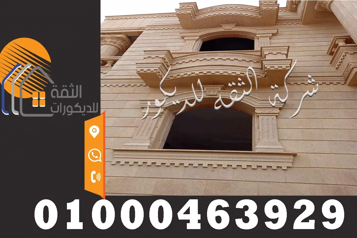 سعر الحجر الهاشمي توريد وتركيب وتوريد حجر هاشمي