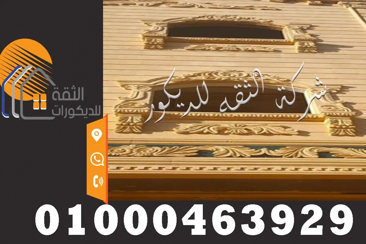 ديكورات واجهات حجر هاشمي لواجهات المنازل