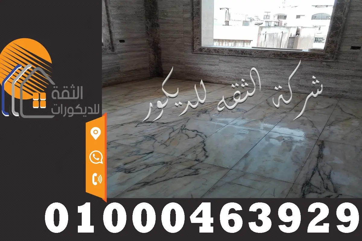 ارضيات رخام وجرانيت لمداخل الفلل