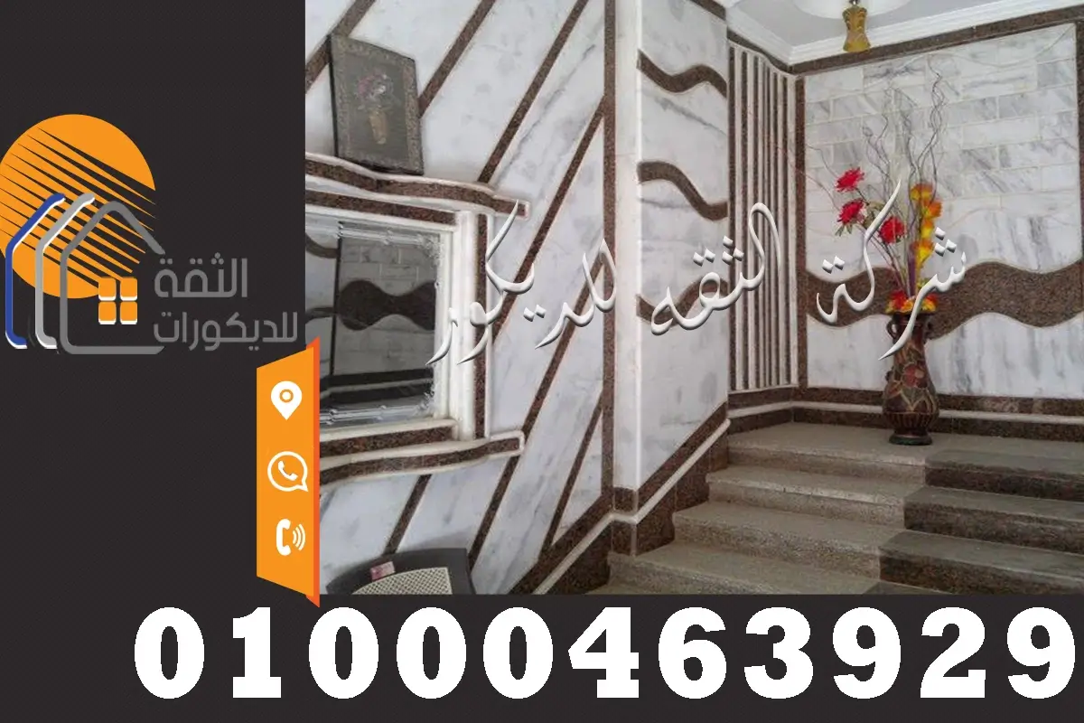 مداخل عمارات رخام وجرانيت