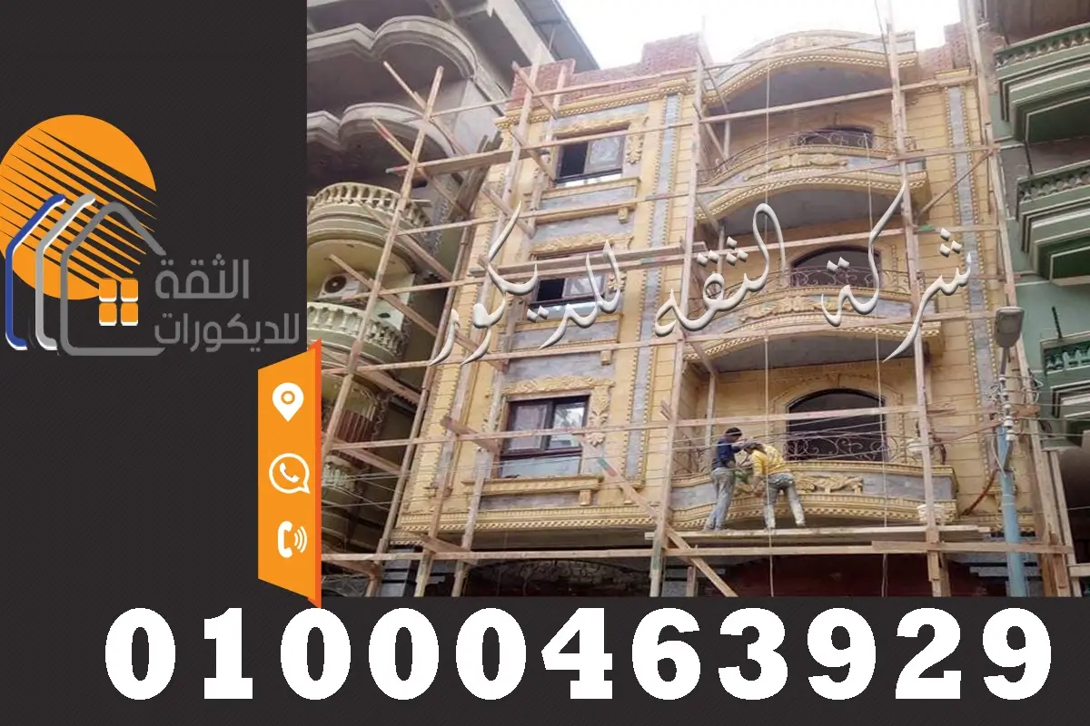 تركيب وتشطيب حجر هاشمي لواجهات المنازل