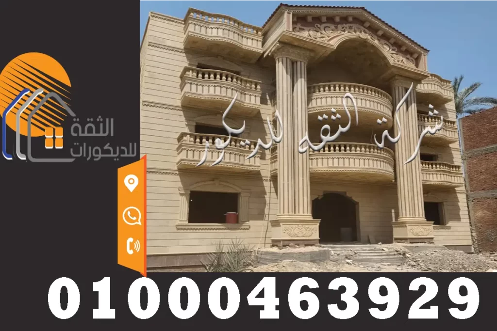 استخدام الحجر الهاشمي لواجهات المنازل والفلل والبيوت