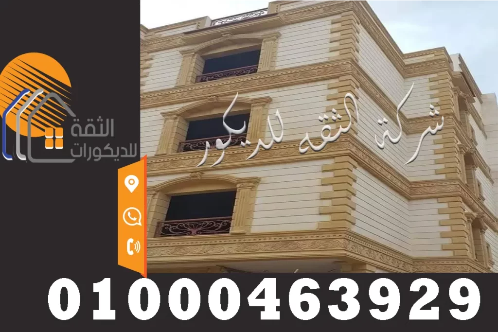 واجهات مباني حجر هاشمي هيصم