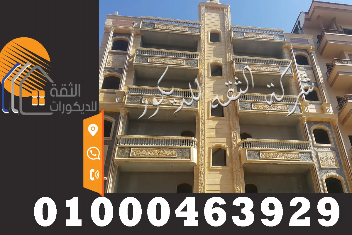 سعر متر الحجر الهاشمي لتشطيب واجهات المنازل