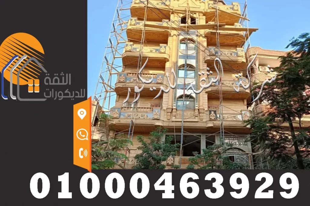 سعر متر الحجر الهاشمي الهيصم