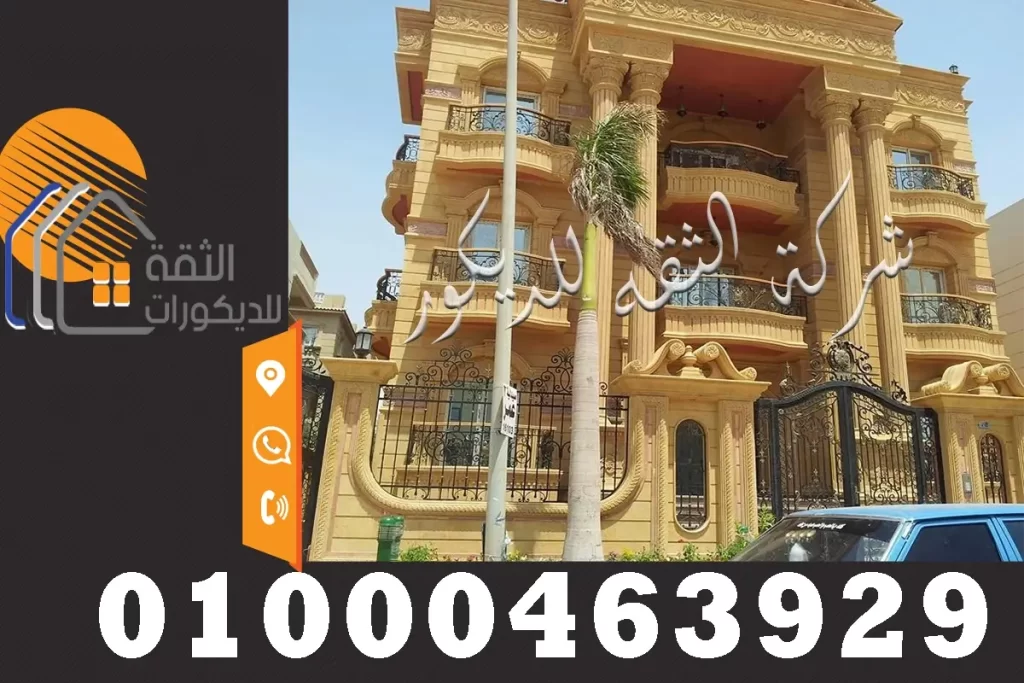 واجهات حجر هاشمي اسعار حجر هاشمي في مصر